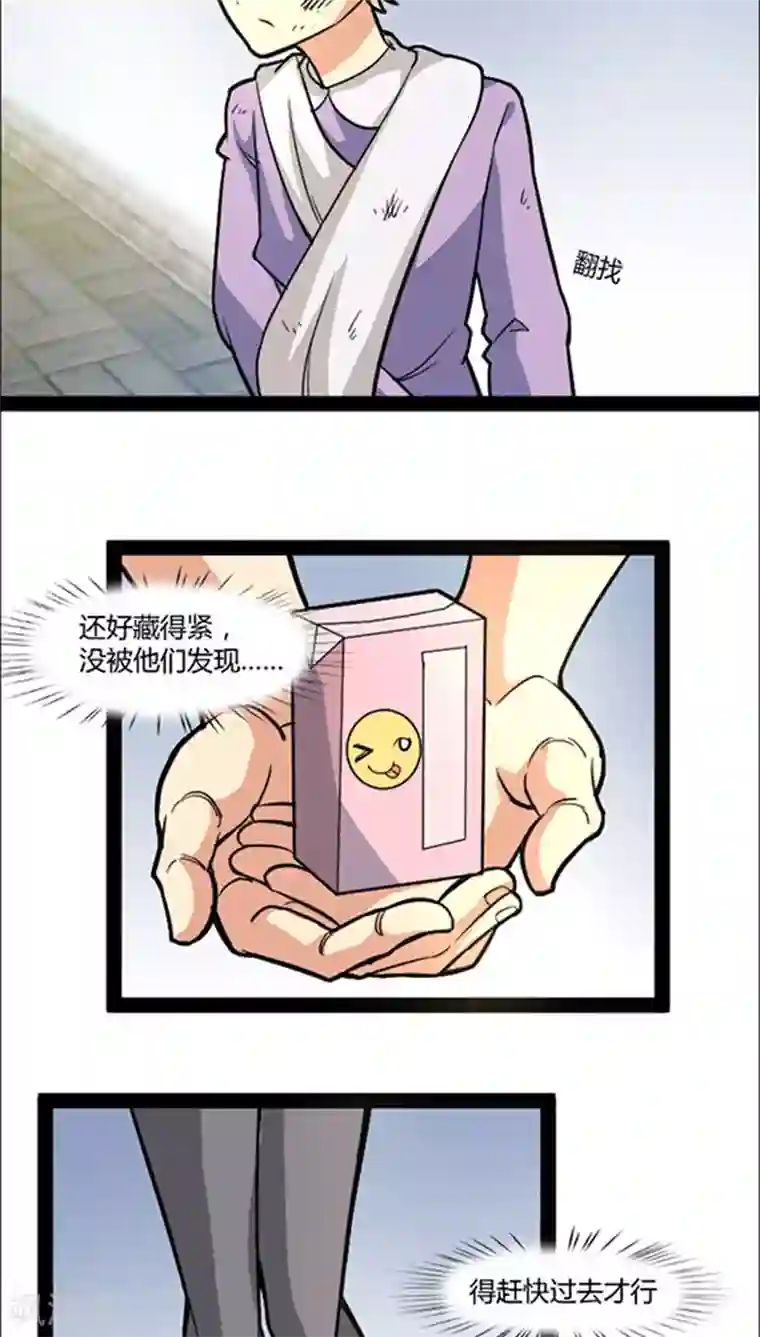 妖二代同居日记第41话