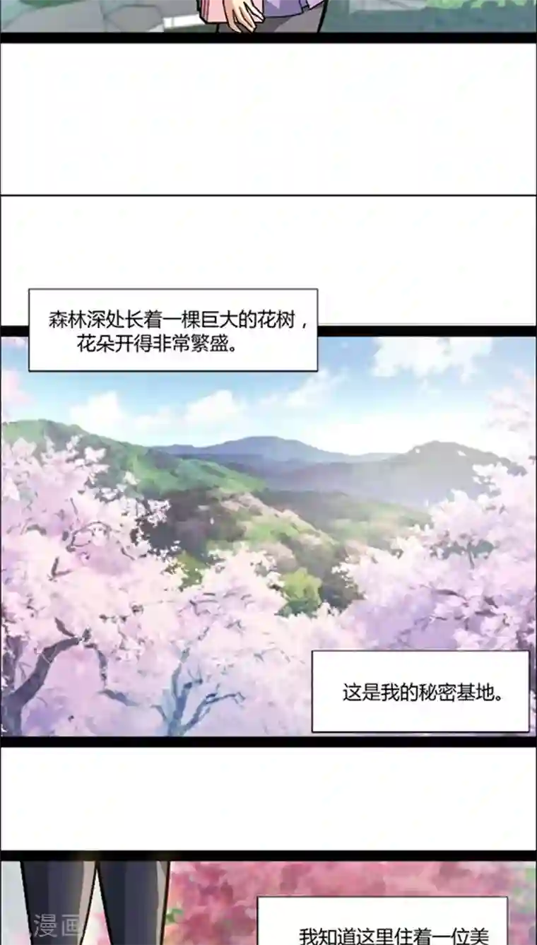 妖二代同居日记第41话
