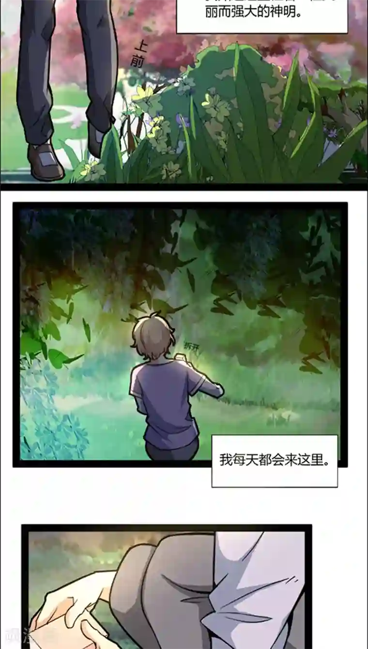 妖二代同居日记第41话