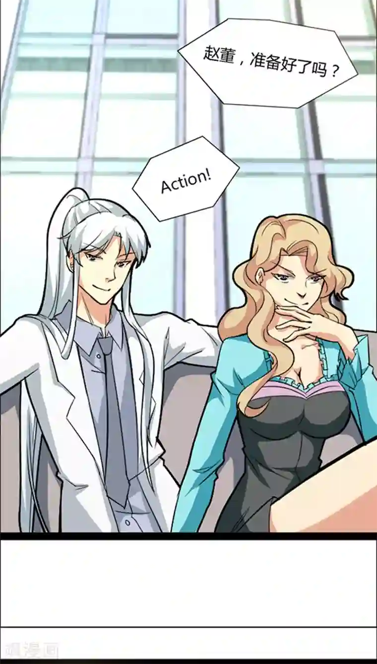 妖二代同居日记第41话