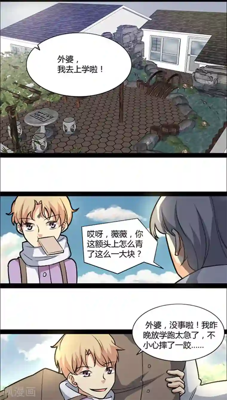 妖二代同居日记第41话