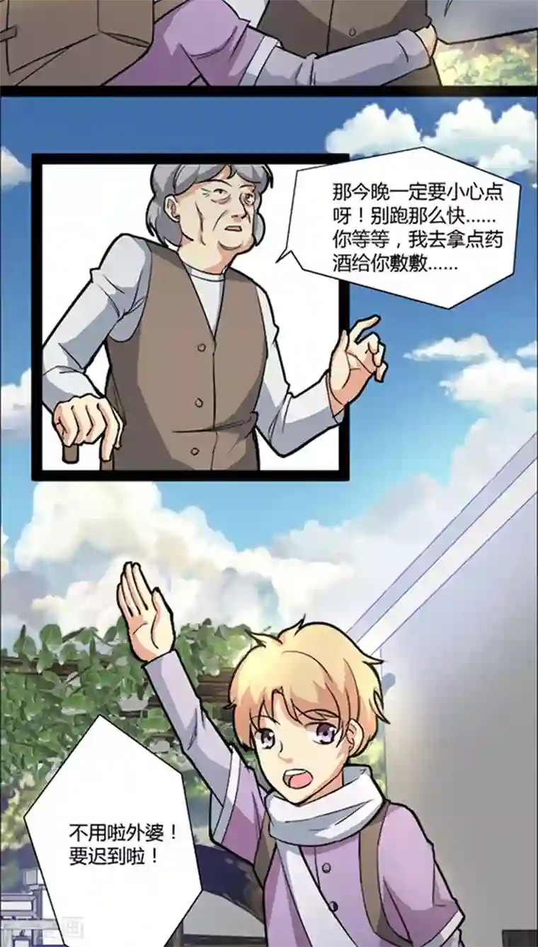 妖二代同居日记第41话