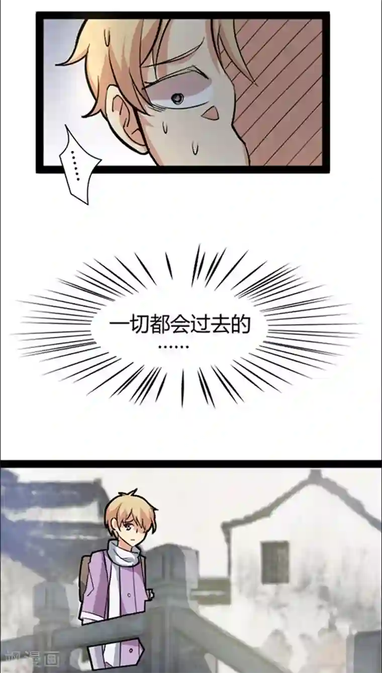 妖二代同居日记第41话