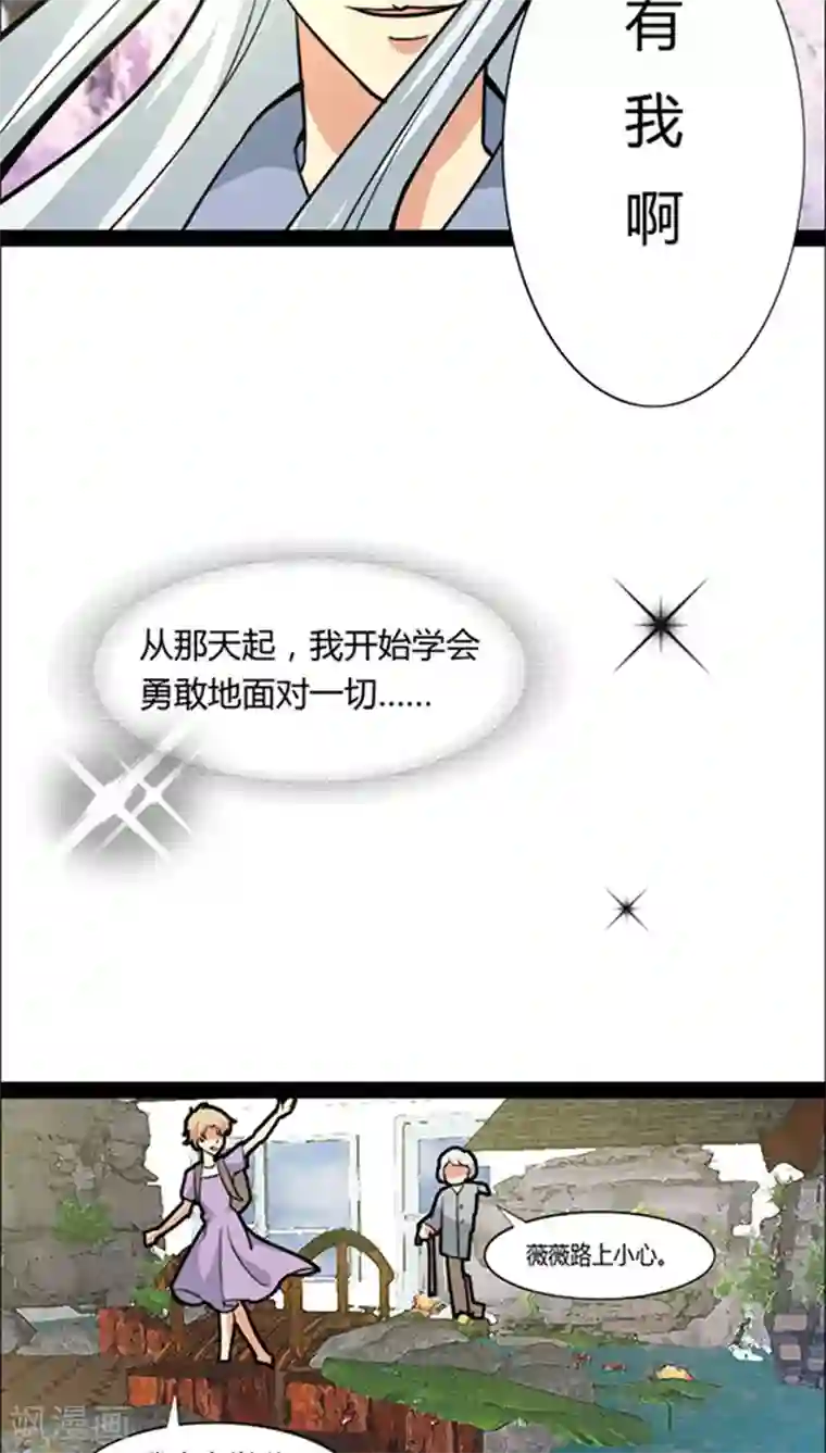 妖二代同居日记第42话