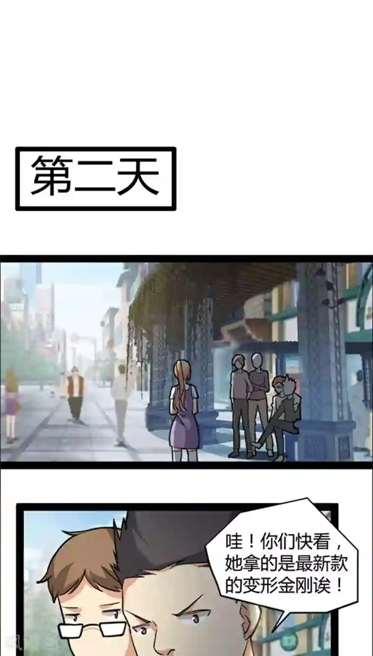 妖二代同居日记第44话