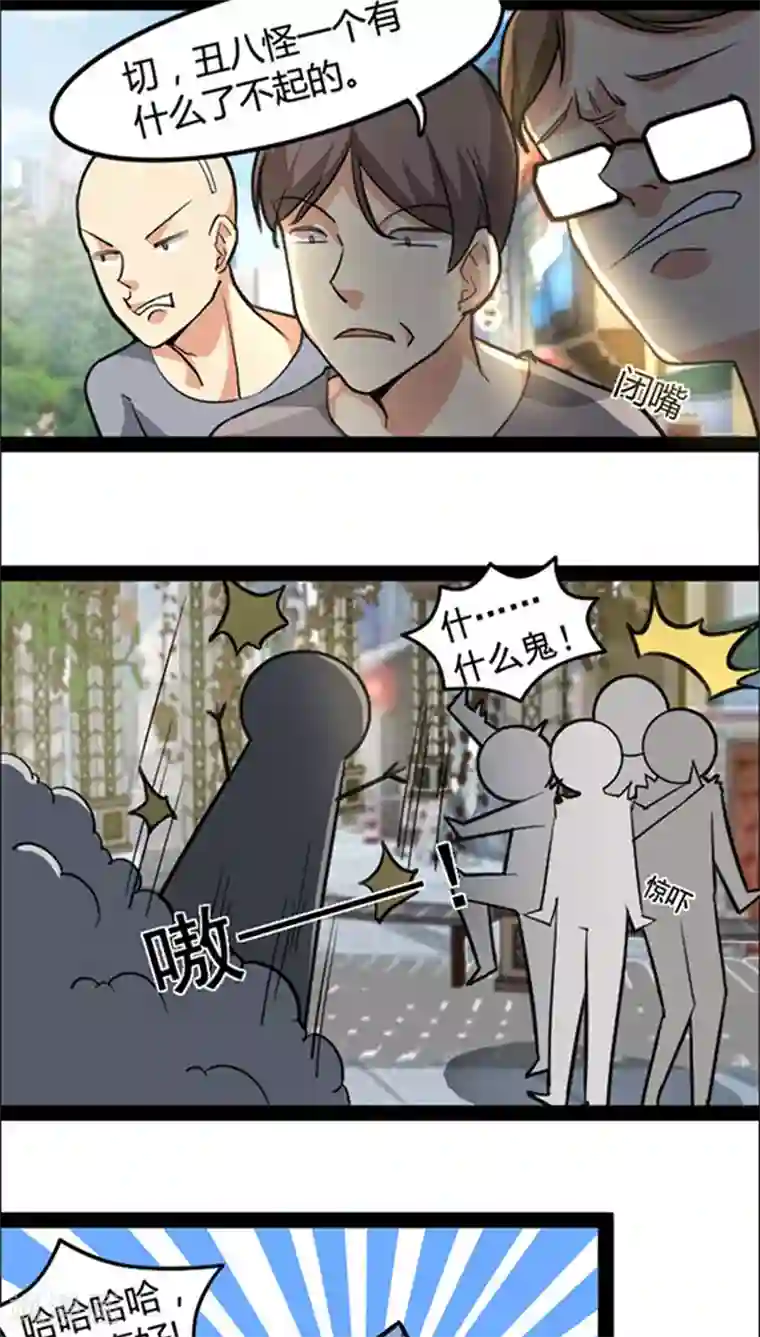 妖二代同居日记第44话