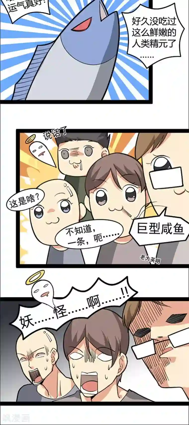 妖二代同居日记第44话