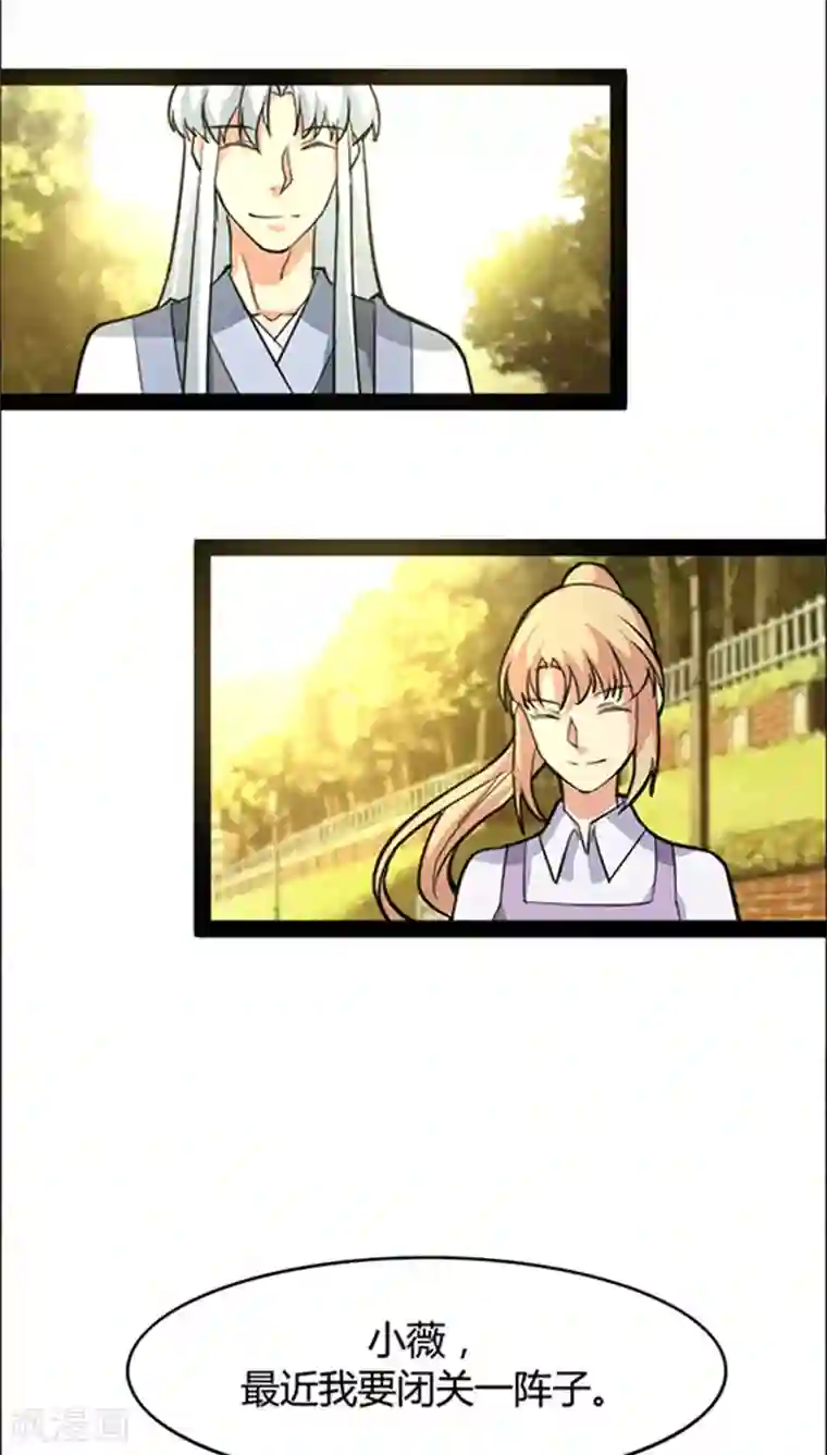 妖二代同居日记第44话