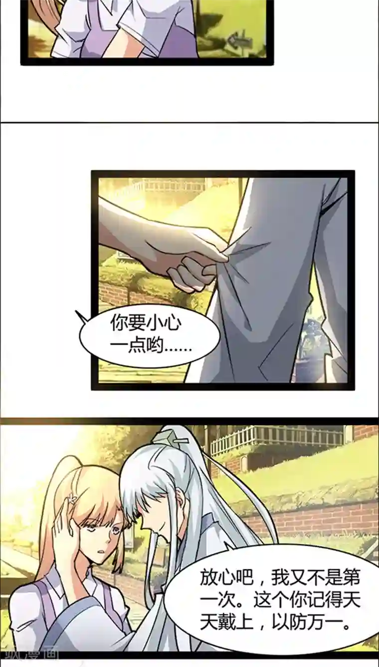 妖二代同居日记第44话