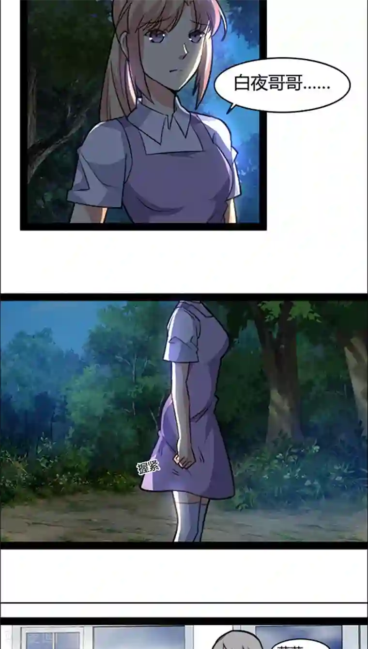 妖二代同居日记第44话