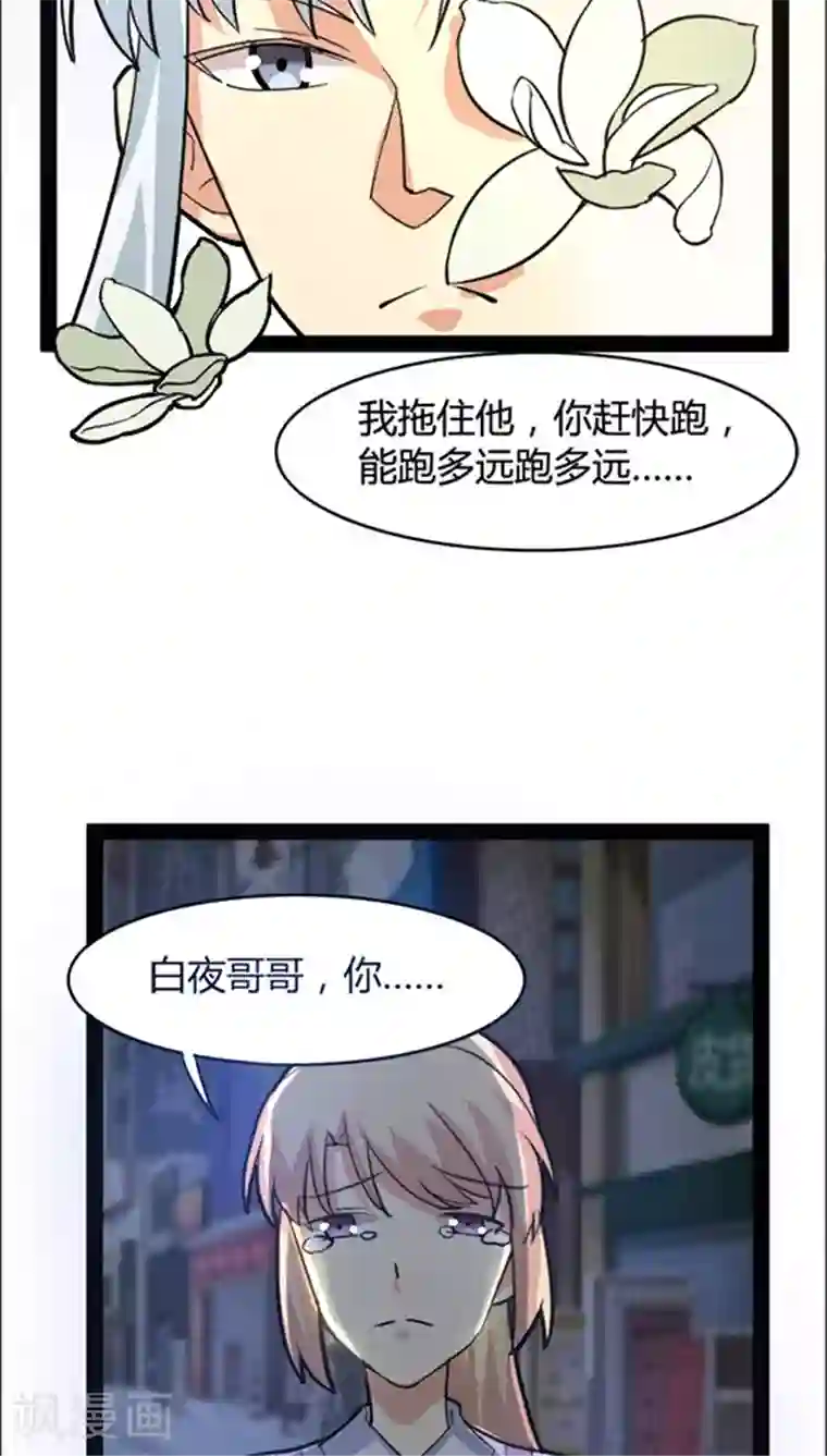 妖二代同居日记第46话