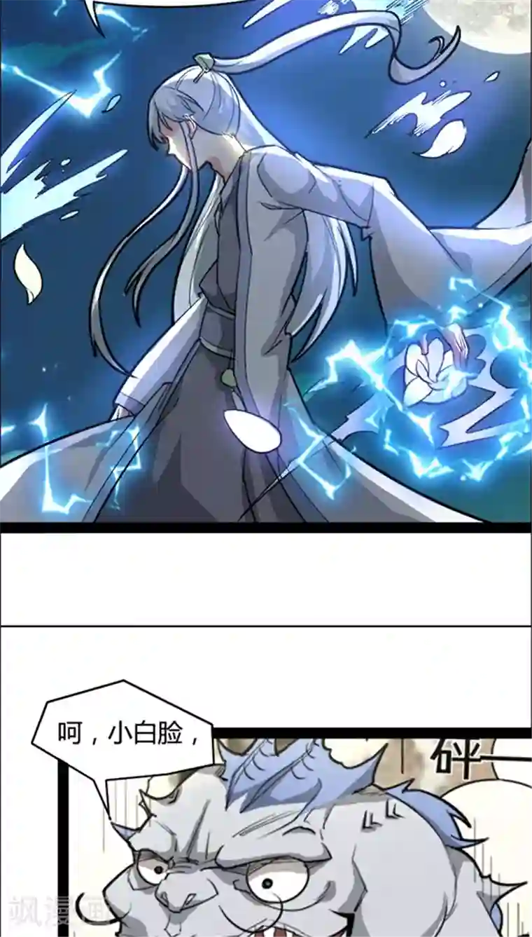 妖二代同居日记第46话