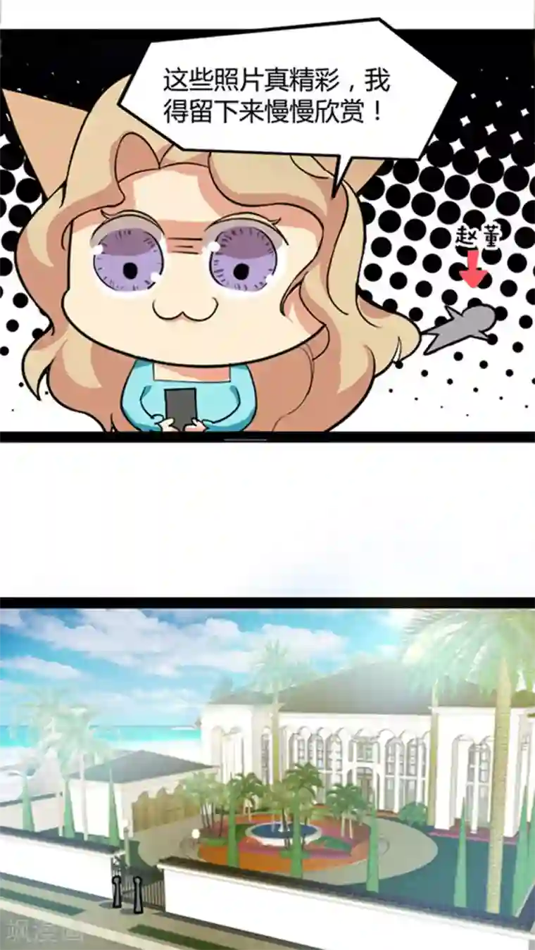 妖二代同居日记第47话