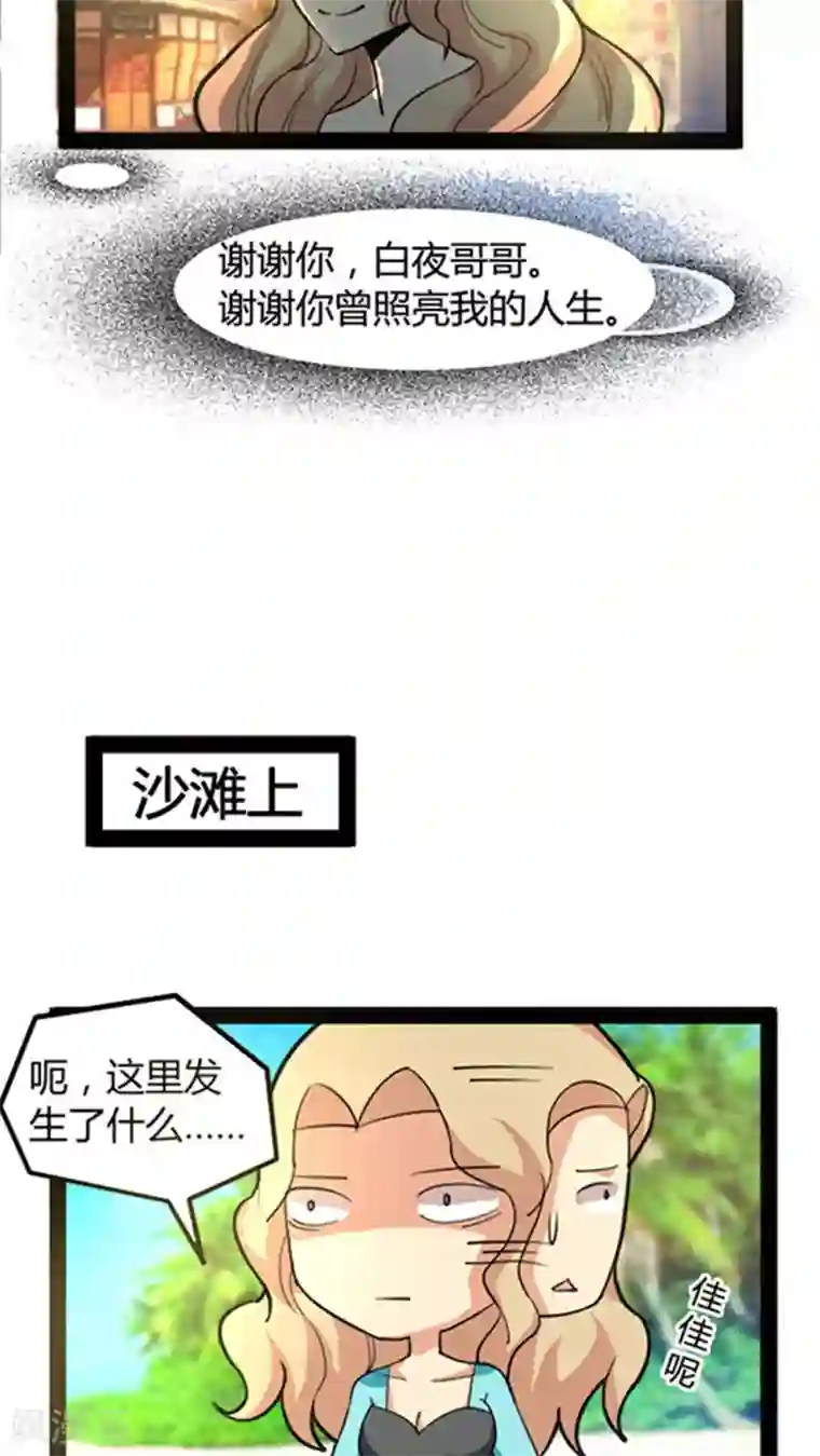 妖二代同居日记第47话