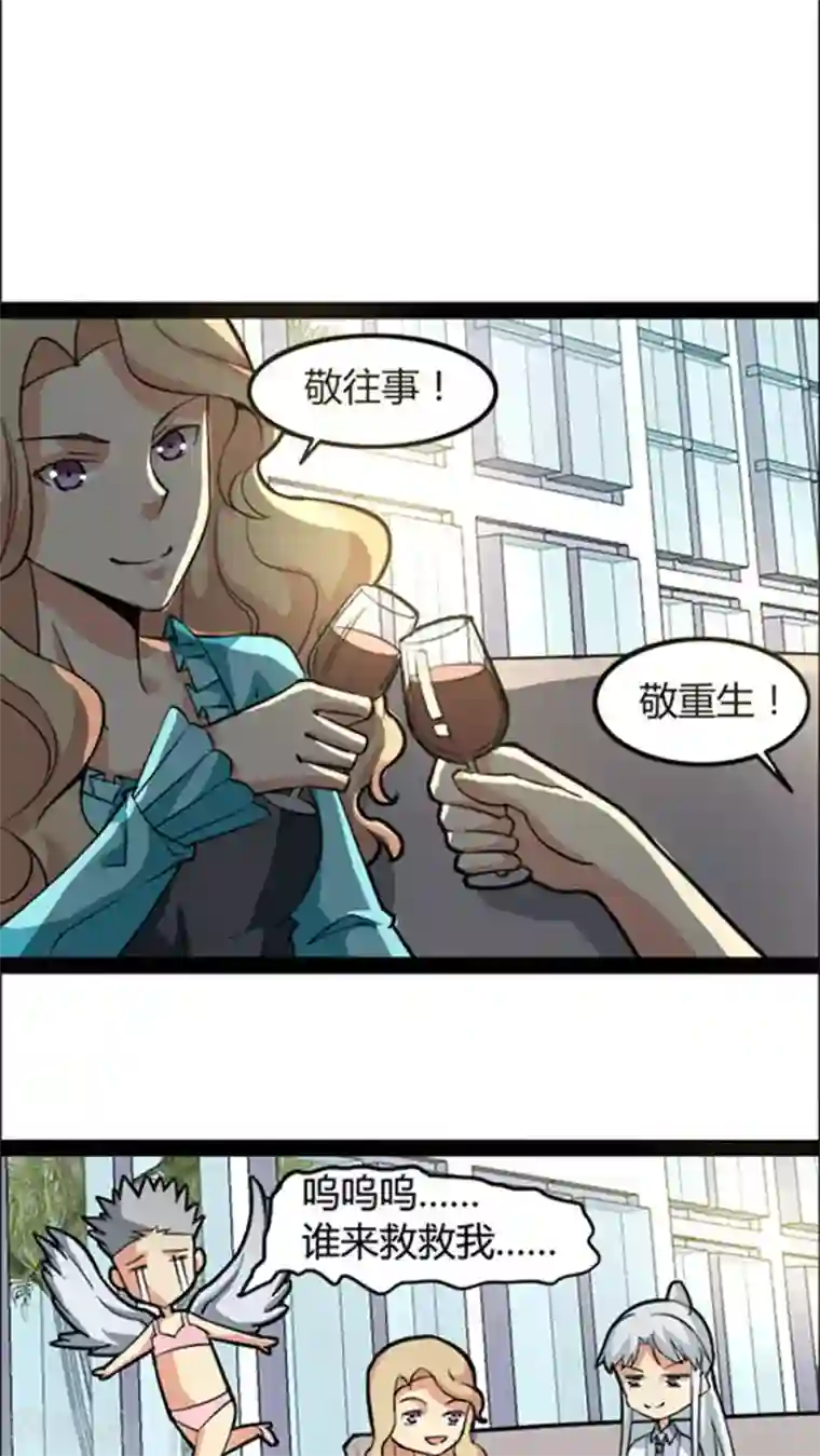 妖二代同居日记第47话