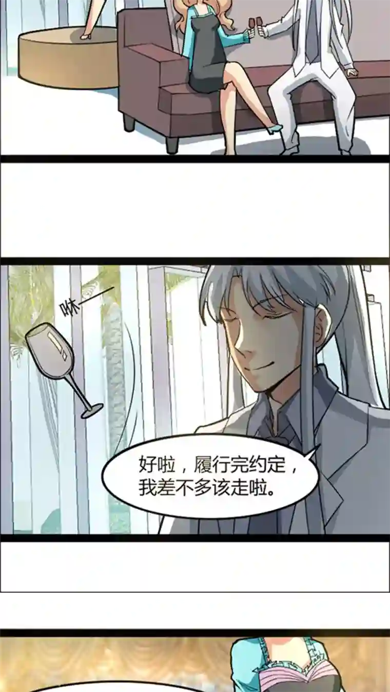 妖二代同居日记第47话