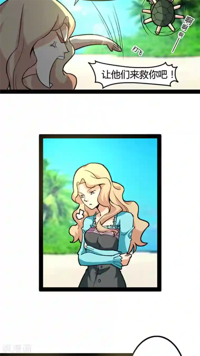 妖二代同居日记第48话