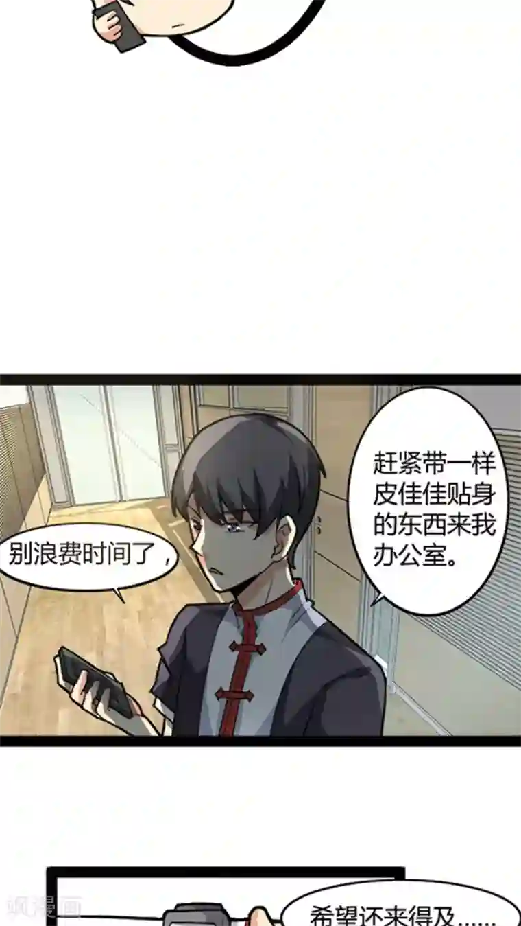 妖二代同居日记第48话