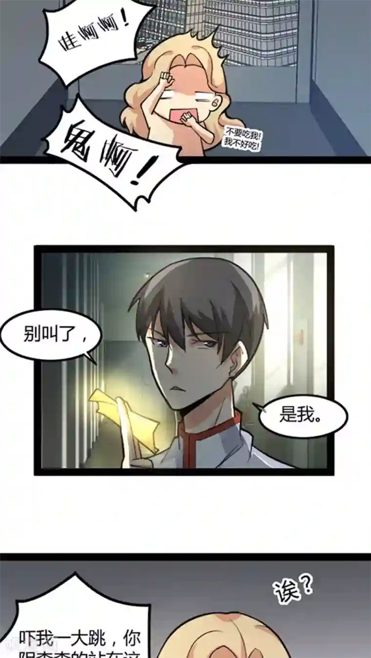 妖二代同居日记第48话