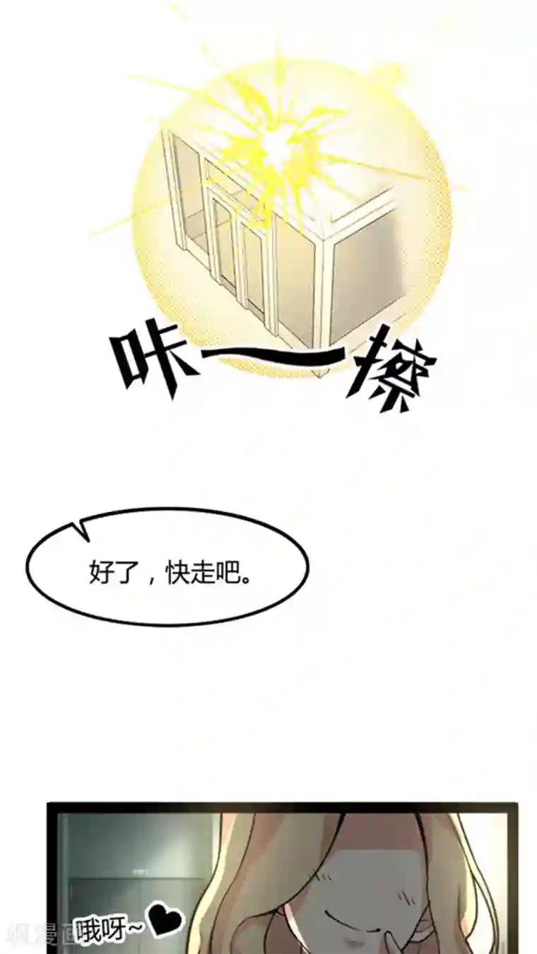 妖二代同居日记第48话
