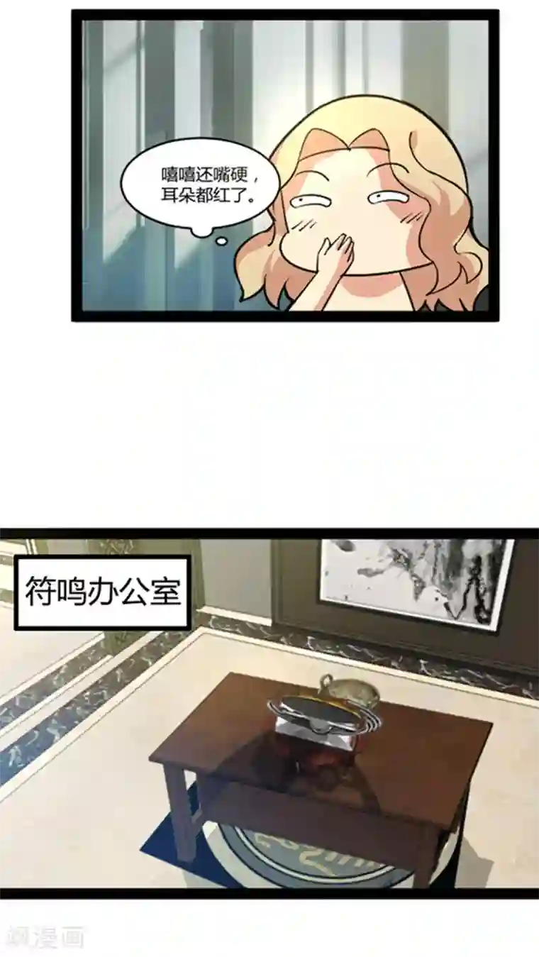 妖二代同居日记第48话