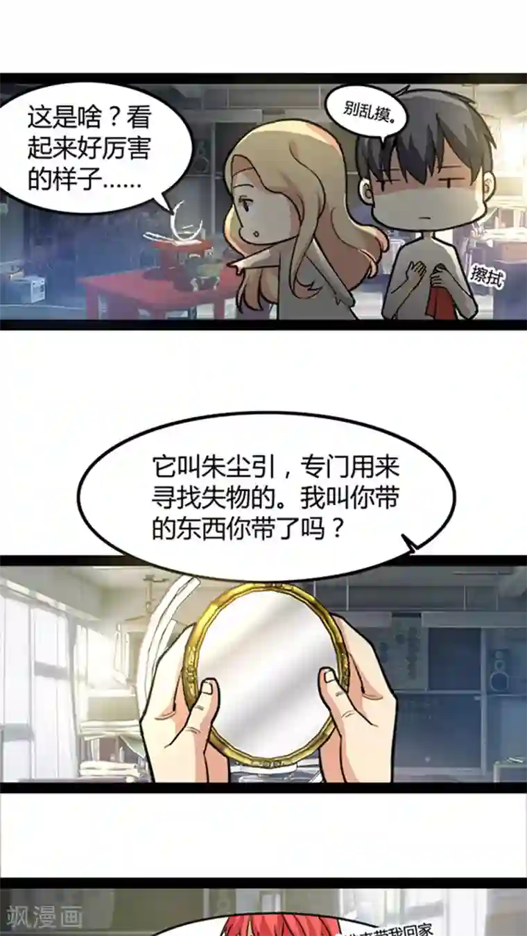 妖二代同居日记第48话