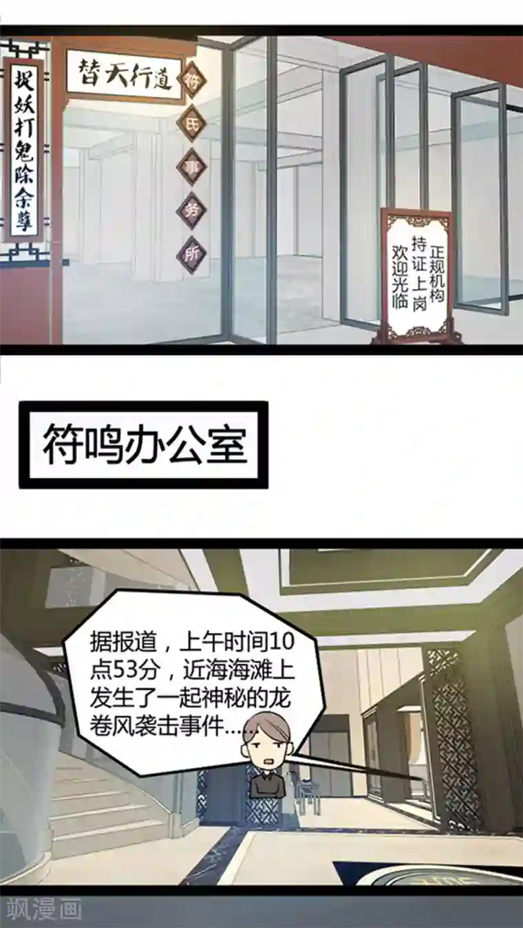 妖二代同居日记第48话
