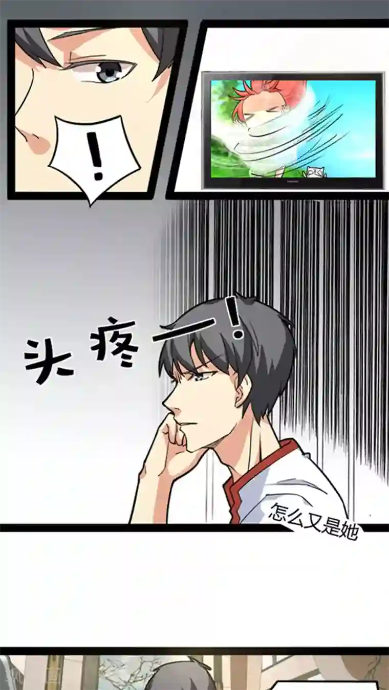 妖二代同居日记第48话