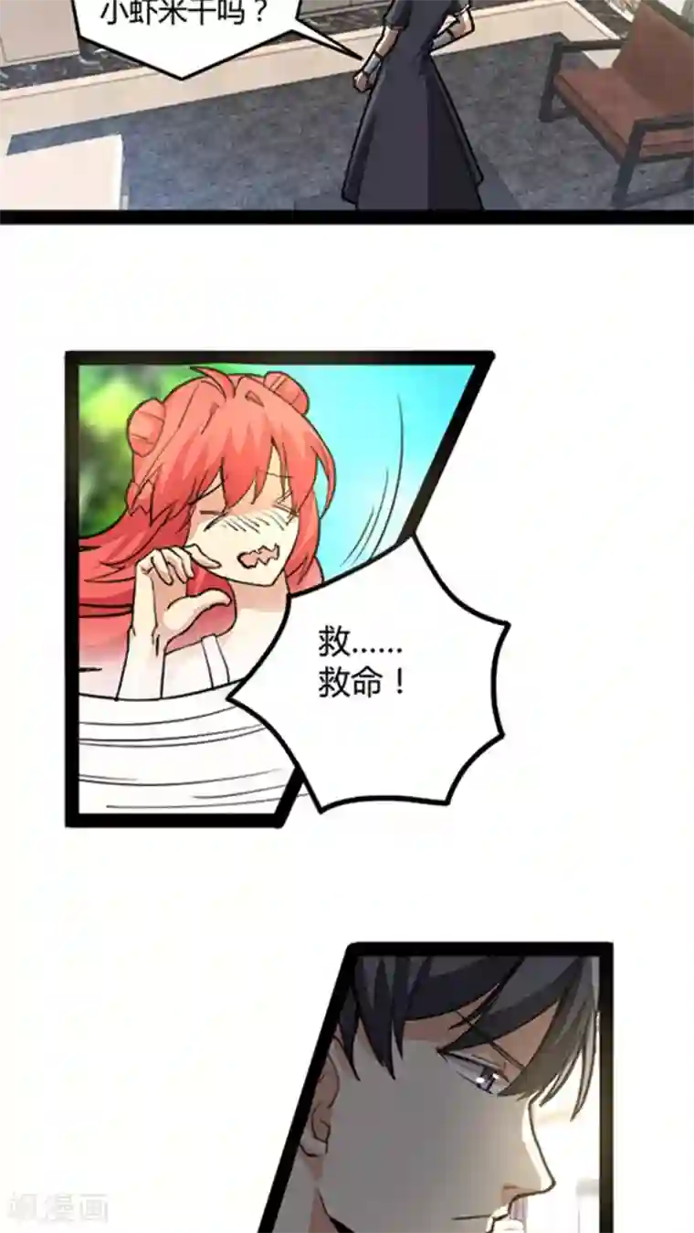 妖二代同居日记第48话