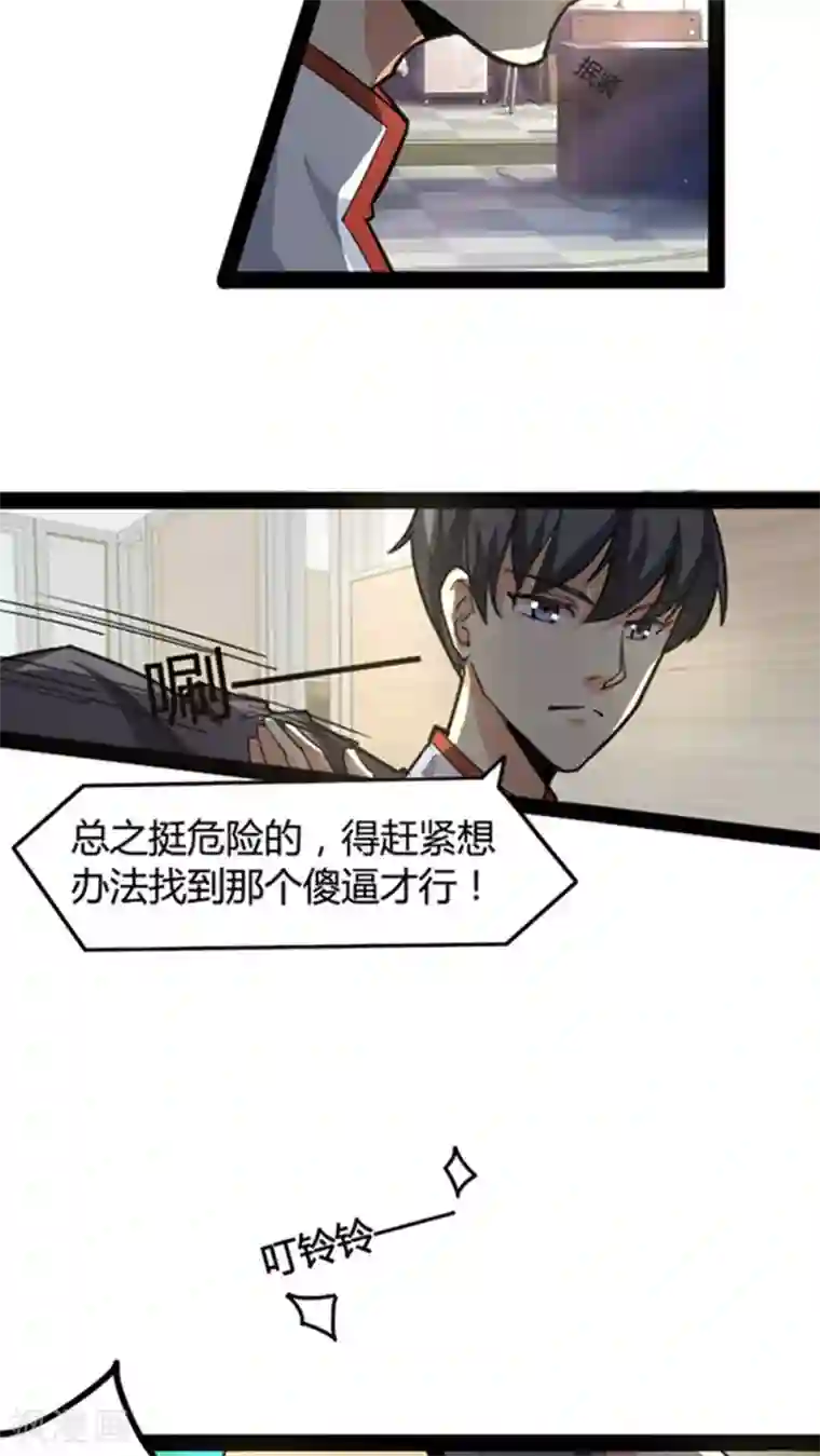 妖二代同居日记第48话
