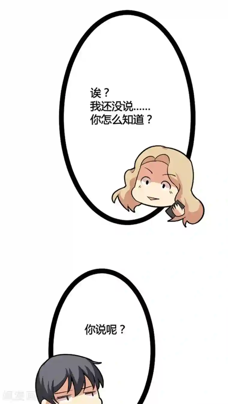 妖二代同居日记第48话