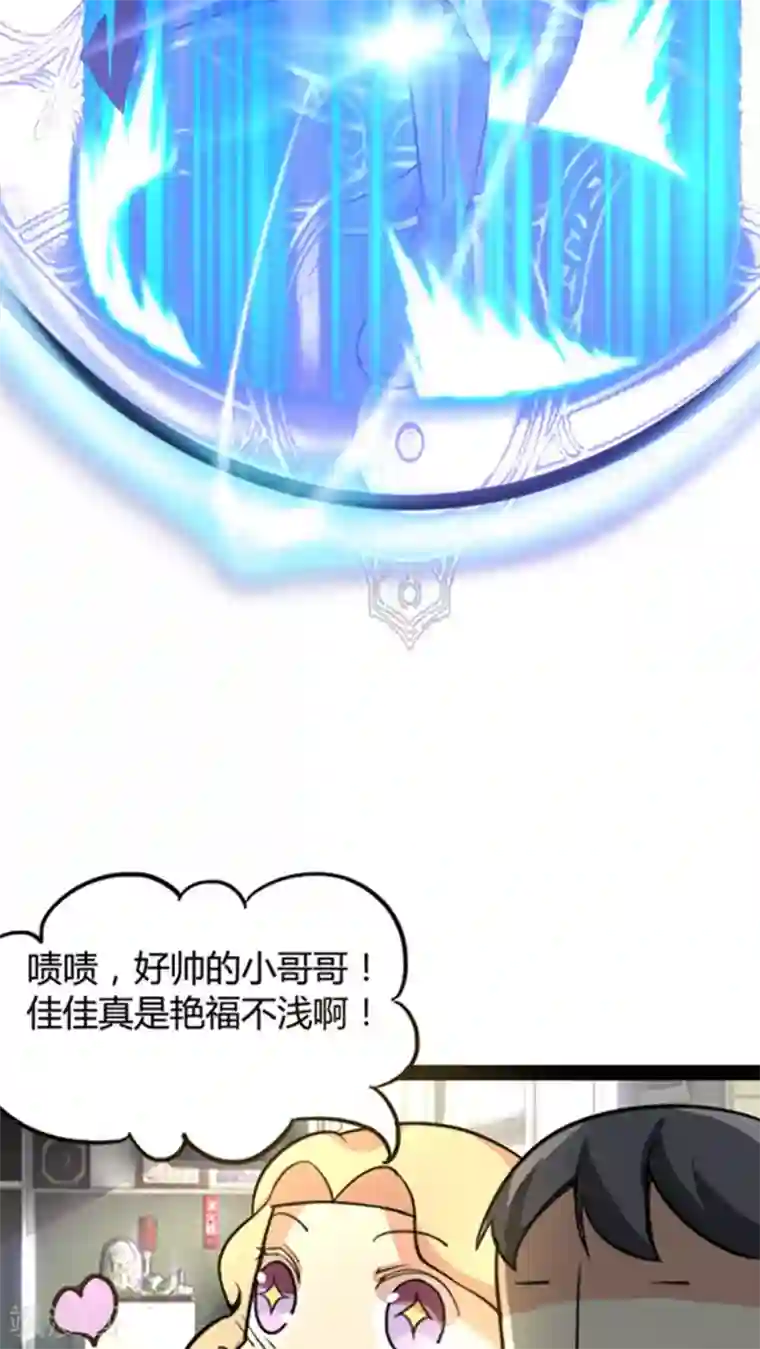 妖二代同居日记第49话