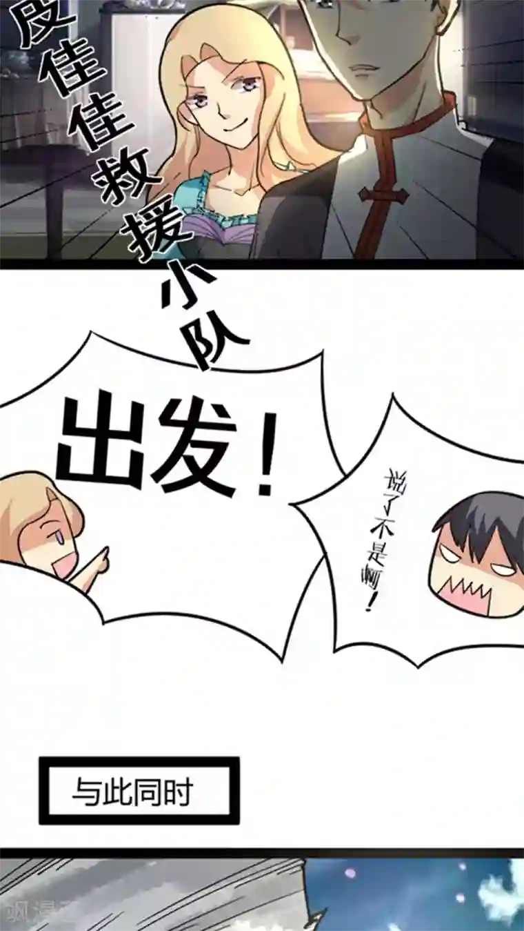 妖二代同居日记第49话