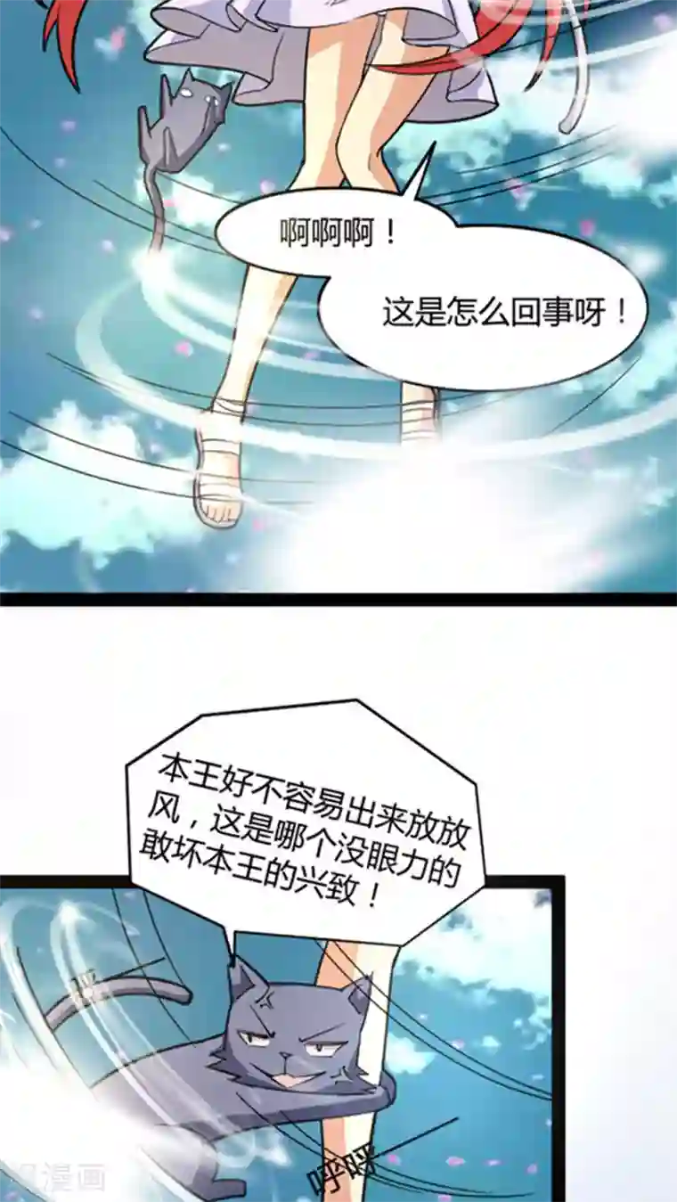妖二代同居日记第49话