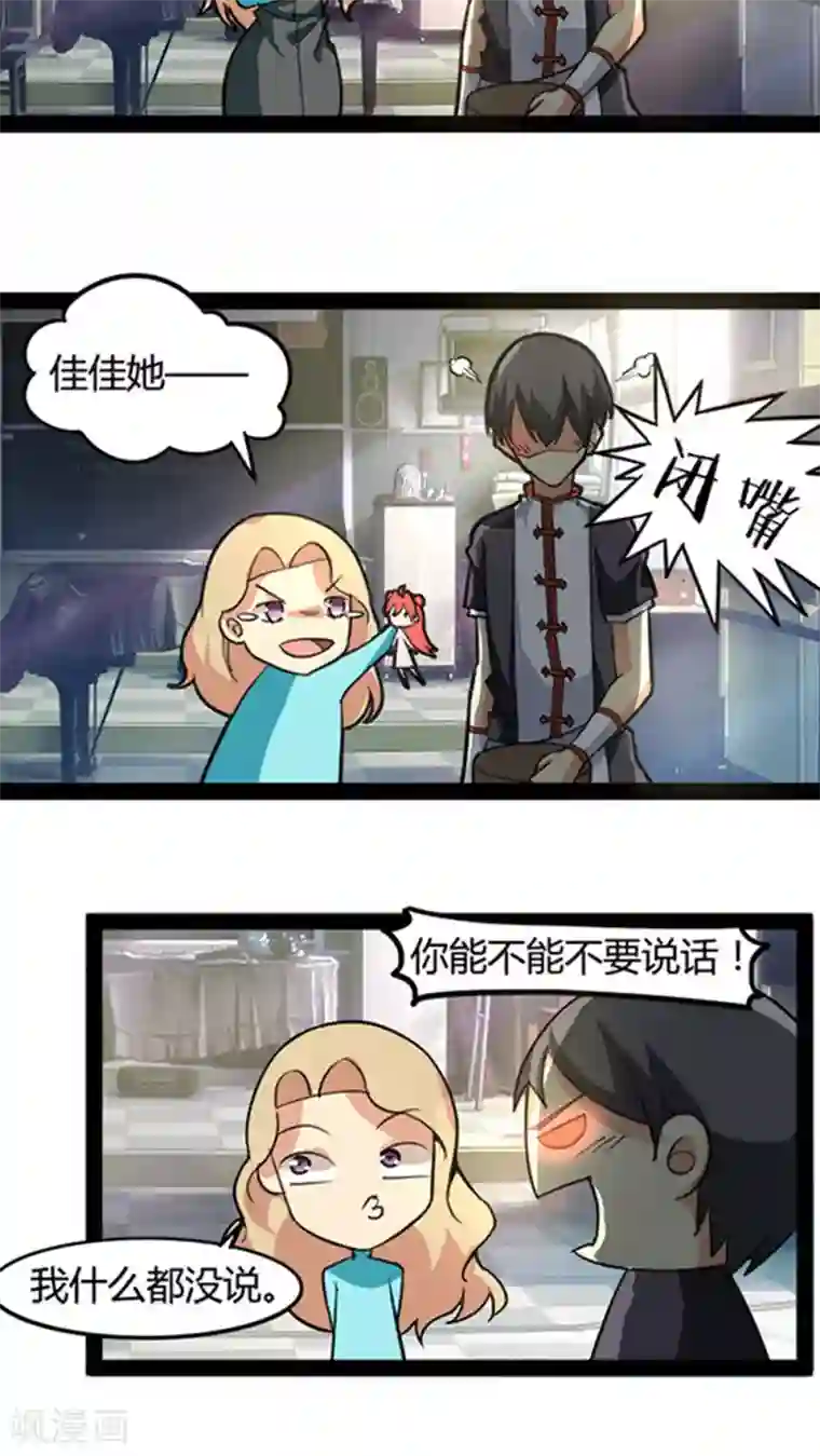 妖二代同居日记第49话
