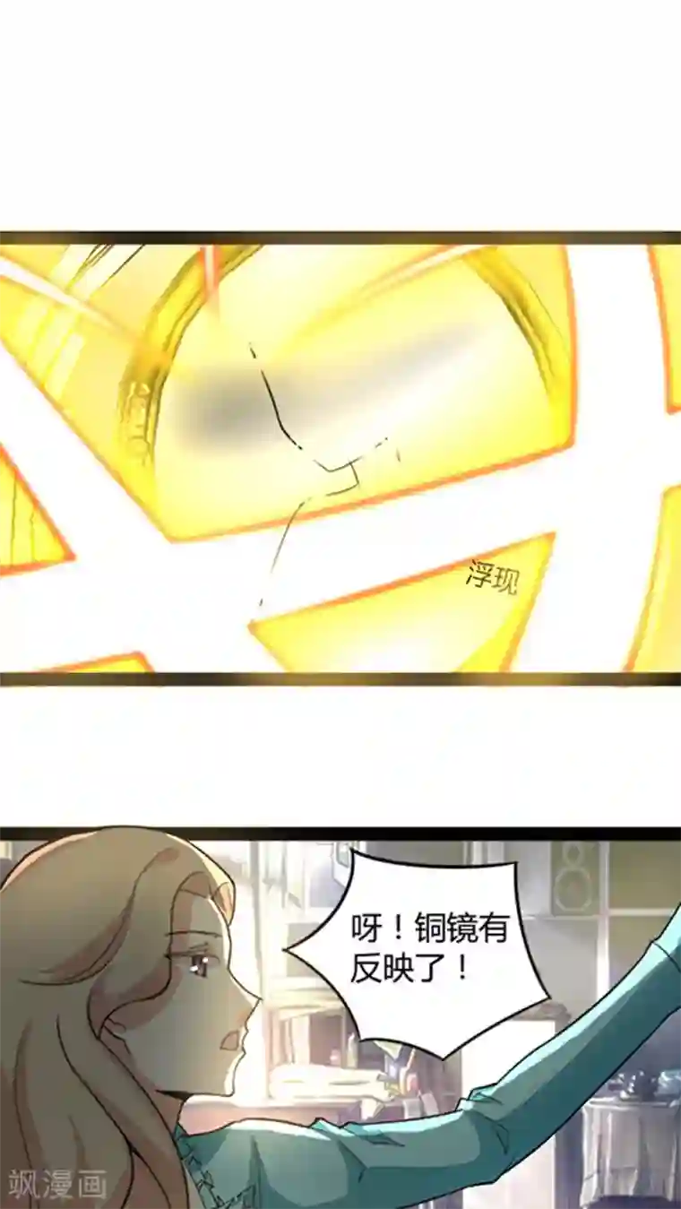 妖二代同居日记第49话
