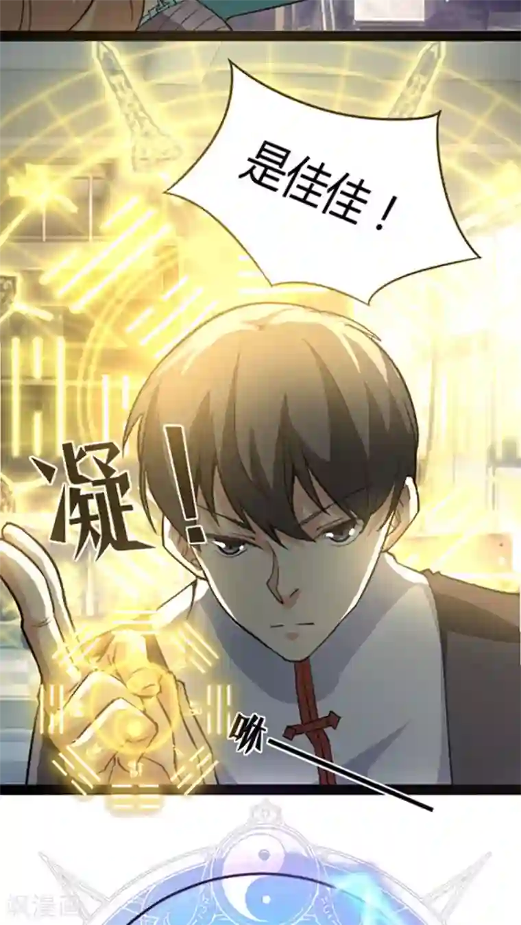 妖二代同居日记第49话