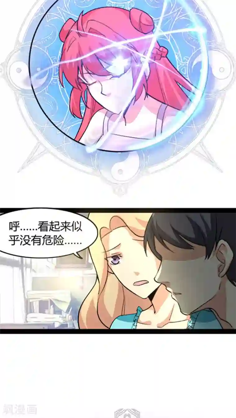 妖二代同居日记第49话