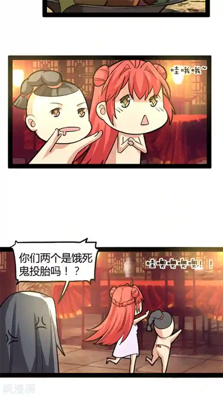 妖二代同居日记第51话