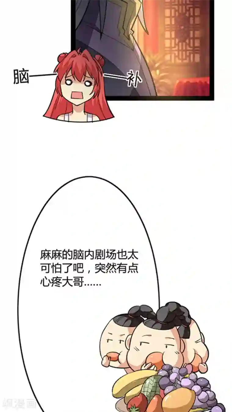 妖二代同居日记第51话