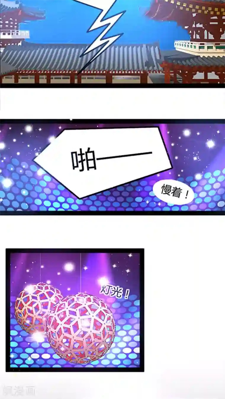 妖二代同居日记第51话