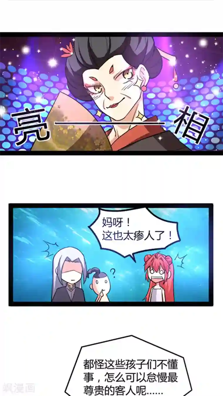 妖二代同居日记第51话
