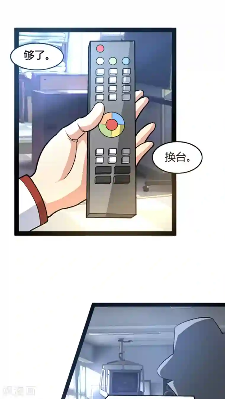 妖二代同居日记第52话 吃醋