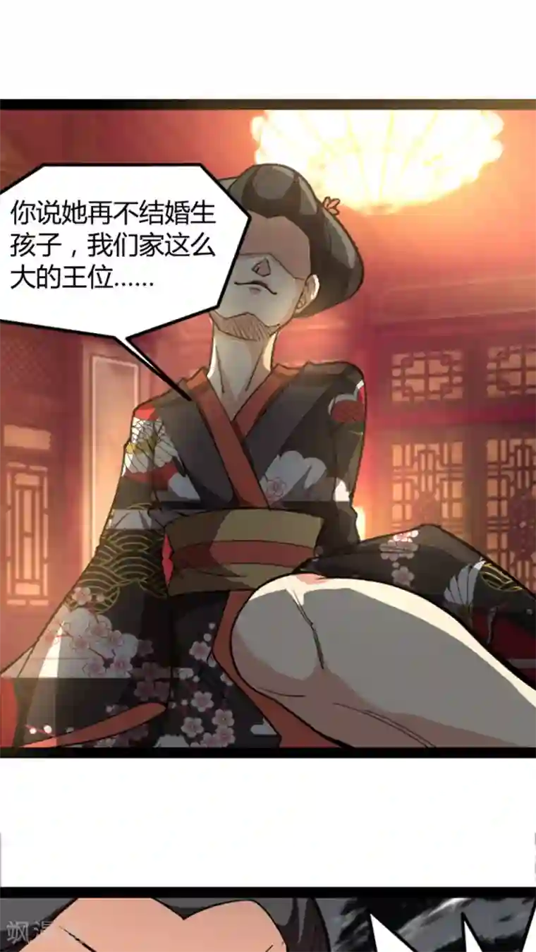 妖二代同居日记第52话 吃醋