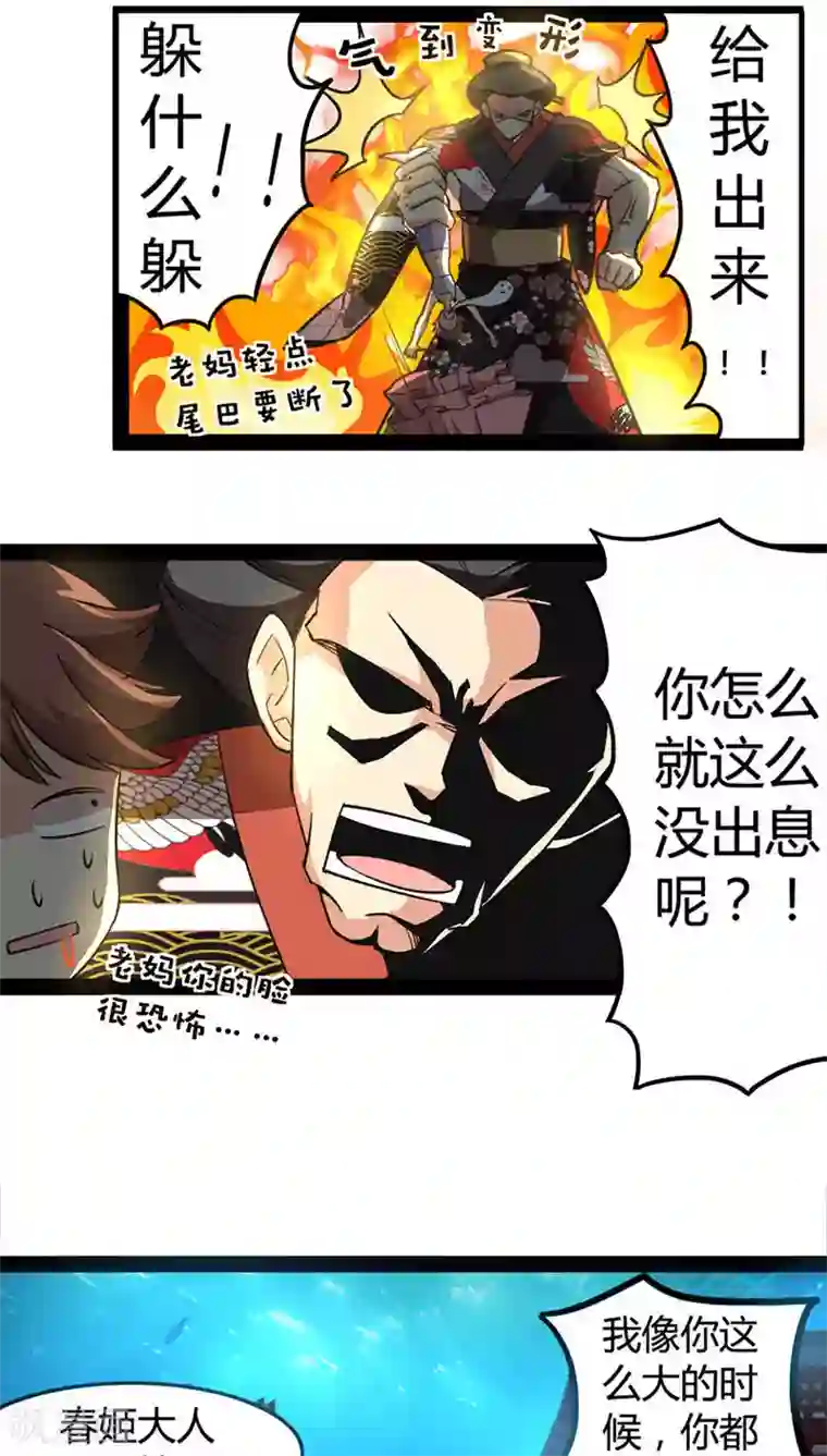 妖二代同居日记第56话 尴尬