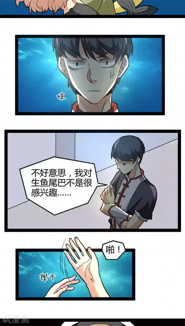 妖二代同居日记第59话 暴走