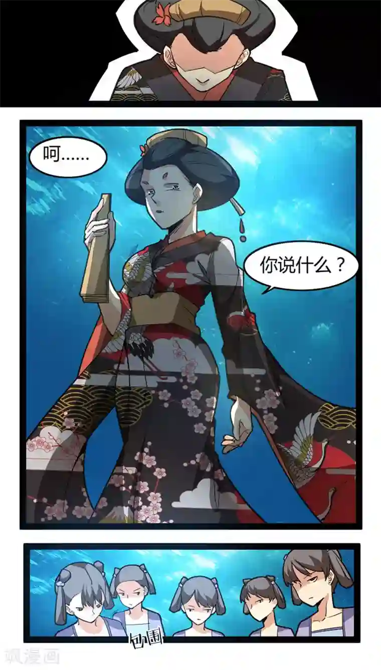 妖二代同居日记第59话 暴走