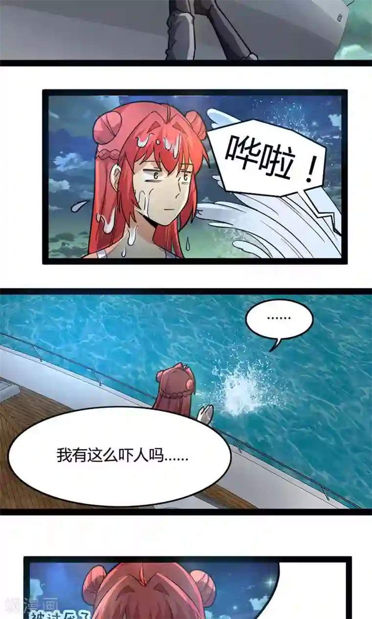 妖二代同居日记第62话 血统问题