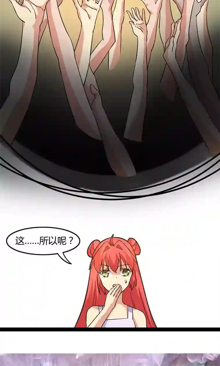 妖二代同居日记第62话 血统问题