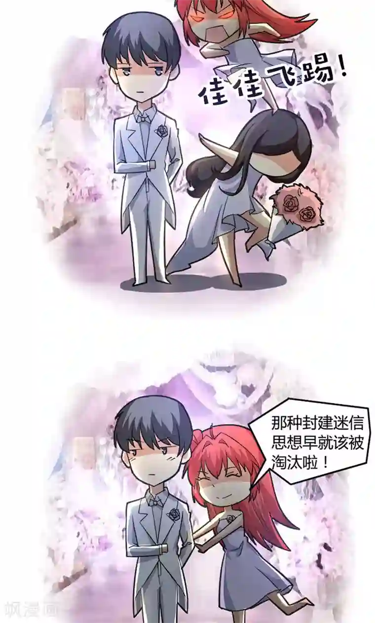 妖二代同居日记第62话 血统问题